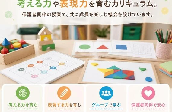 年長児の未来を切り開け！夏期講習会で差をつける！　ジュニアクラブ恵比寿教室