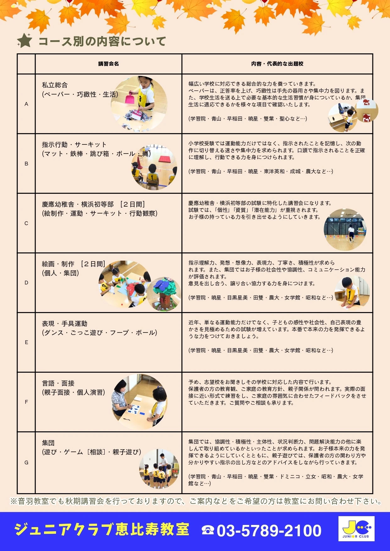 AdobeStock_267069464