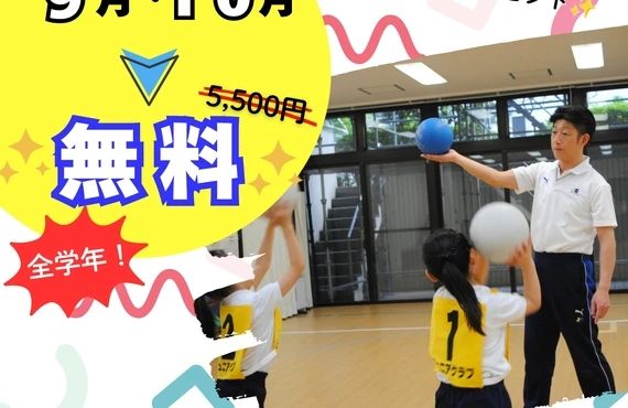 新年度、新しい一歩を踏み出そう！