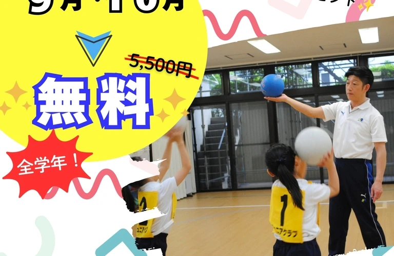 新年度、新しい一歩を踏み出そう！