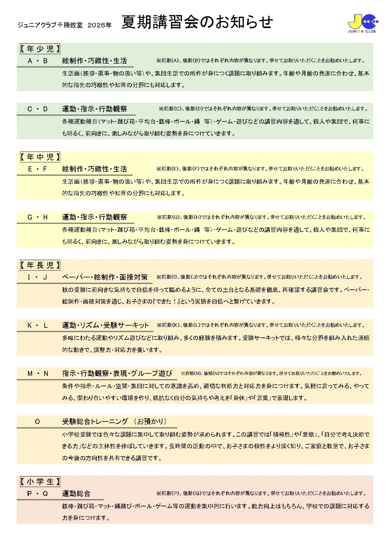 AdobeStock_267069464
